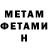 МЕТАМФЕТАМИН пудра Maulana Slb