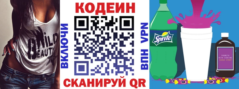 Купить где  Дальнегорск  Кодеиновый сироп Lean Purple Drank 