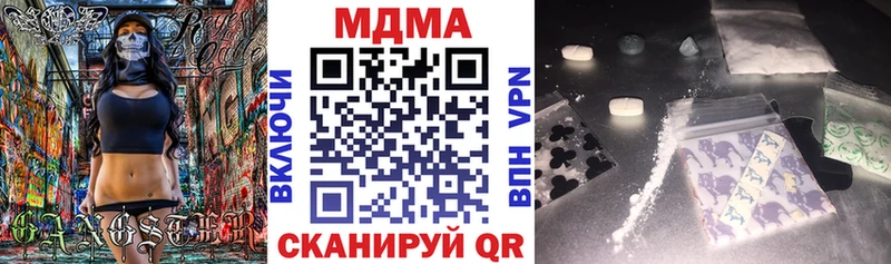Купить закладки  Дальнегорск  МДМА VHQ 