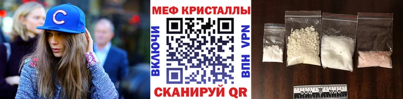 Меф мяу мяу  Купить  Дальнегорск 