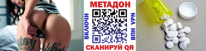 Метадон белоснежный Купить закладки Дальнегорск
